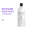 婴儿洗衣液 | 澳大利亚Bondi Wash蓝桉与橙花婴儿洗衣液|衣物天然植萃抗菌缓解异味洗衣柔软中性温和1L 商品缩略图1