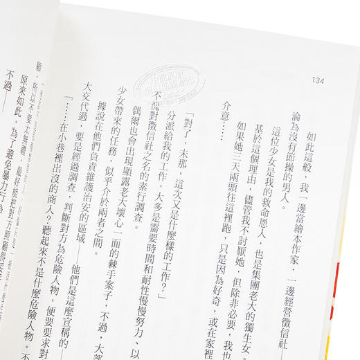 预售 【中商原版】轻小说 空之境界：未来福音 奈须蘑菇 台版轻小说 尖端出版社 商品图3