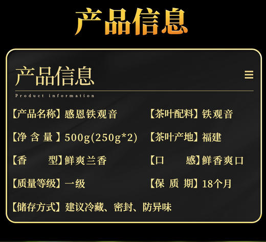 传奇会铁观音 感恩铁观音清香型兰花香乌龙茶铁观音 单盒 250g 无礼盒 商品图3