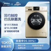 美的（Midea）洗衣机MG100S31DG5 商品缩略图1