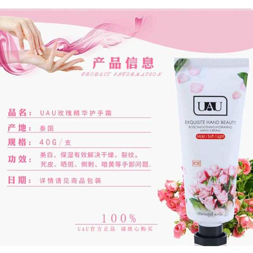 MMTuau护手霜玫瑰花香嫩滑滋润便携补水保湿不油腻嫩肤 商品图2