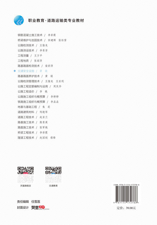 交通安全设施 商品图1