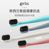 Grin 玉米淀粉可降解牙刷四种颜色 一支装 商品缩略图2