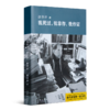 邵燕祥《我死过，我幸存，我作证》 商品缩略图1
