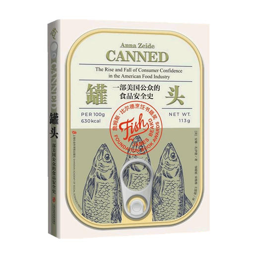 罐头 一部美国公众的食品安全史 安娜 扎伊德 著 历史 商品图0