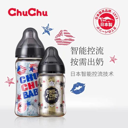 【双十一特价】日本原装进啾啾chuchu可爱妈妈宽PPSU奶瓶初生防胀气 商品图0