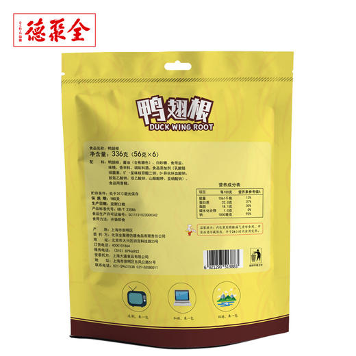 【全聚德鸭翅根】56g*6袋 独立包装 鸭肉零食 鸭翅根 商品图2