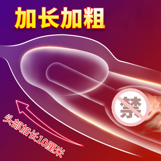 取悦大钢炮水晶套 商品图2