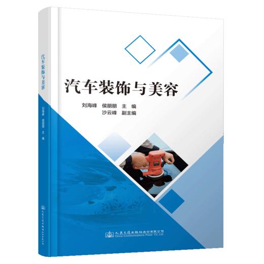 汽车装饰与美容 商品图4