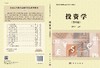 投资学（第四版）/李学峰 商品缩略图3