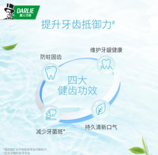 O| 黑人（DARLIE） 牙膏 超白茶倍健90g 改善烟渍牙渍黄牙清新口气 商品图1