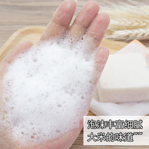MMT JAM大米皂60g/块 商品图4