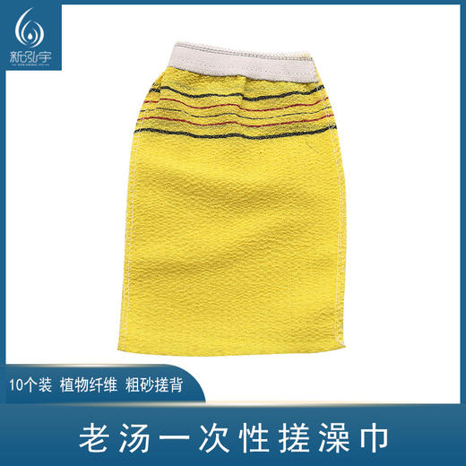 【10个装】老汤一次性搓澡巾  粗砂 商品图0