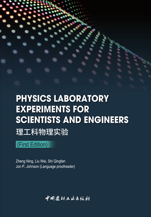 理工科物理实验 商品图2