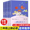 快乐读书吧二年级上人教版 全套正版5册小鲤鱼跳龙门孤独的小螃蟹一只想飞的猫小狗的小房子歪脑袋木头桩人民教育出版社曹文轩金近 商品缩略图0