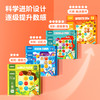 数独儿童入门益智思维训练玩具数学逻辑幼儿园启蒙3岁＋阶梯桌游 商品缩略图3
