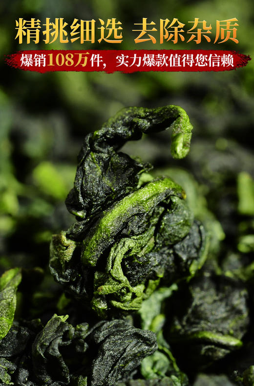 传奇会铁观音 感恩铁观音清香型兰花香乌龙茶铁观音 单盒 250g 无礼盒 商品图2