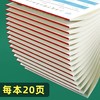 小学一到四年级口算练习纸，数学打基础题目练习每天练一页 商品缩略图3