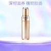 欧珀莱臻源凝时精华水(滋润型) 170ml 商品缩略图0