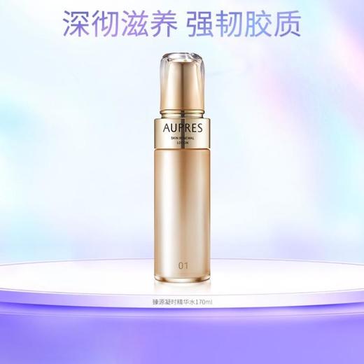 欧珀莱臻源凝时精华水(滋润型) 170ml 商品图0