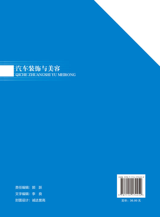 汽车装饰与美容 商品图1