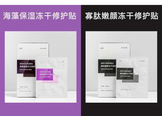 MMT 敷尔佳海藻面膜5片/贴 商品图0