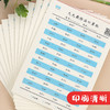 小学一到四年级口算练习纸，数学打基础题目练习每天练一页 商品缩略图5