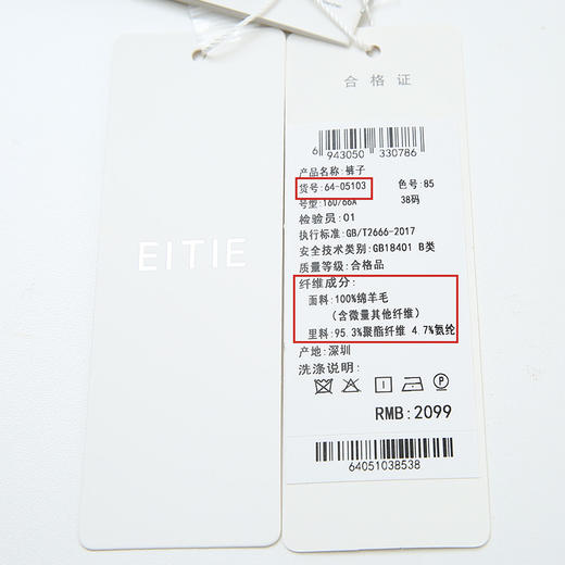 EITIE爱特爱秋季新款时尚通勤显瘦百搭舒适直筒休闲羊毛女裤 商品图10