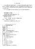 汽车检测与维修专业概论 商品缩略图3
