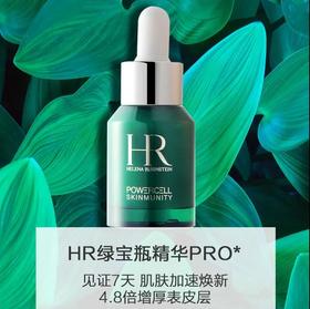 【爆款超低价预售 急单慎拍】HR赫莲娜绿宝瓶精华修护紧致抗氧面部精华液保湿护肤补水小样10ML