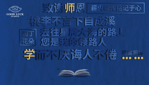 九月谢恩师。 商品图0