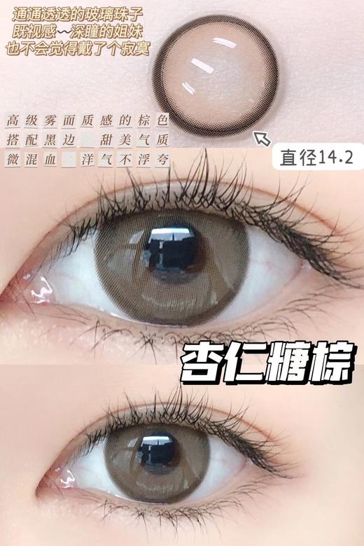 hushlens 年抛 杏仁糖棕 商品图1