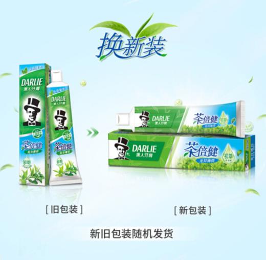 O| 黑人（DARLIE） 牙膏 超白茶倍健90g 改善烟渍牙渍黄牙清新口气 商品图4