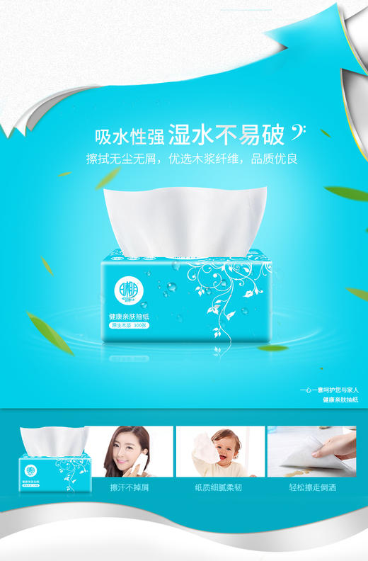 日相月原木抽纸24包 抽取式面巾纸婴儿家用餐巾纸卫生纸巾RXY0257-24 （箱装） 商品图0