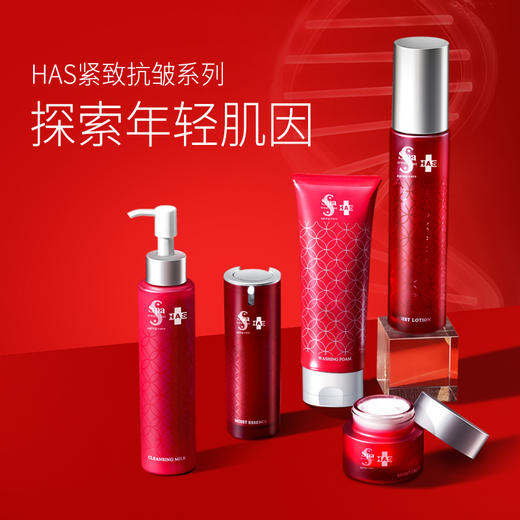 SpaTreatment HAS保湿面霜 商品图3