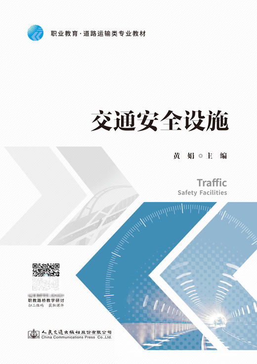 交通安全设施 商品图2