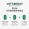 “会员冰点价”直降冰点价美国VetsBest绿十字猫咪泌尿道片养护预防结石尿道炎！全场满80元包邮！ 商品缩略图4