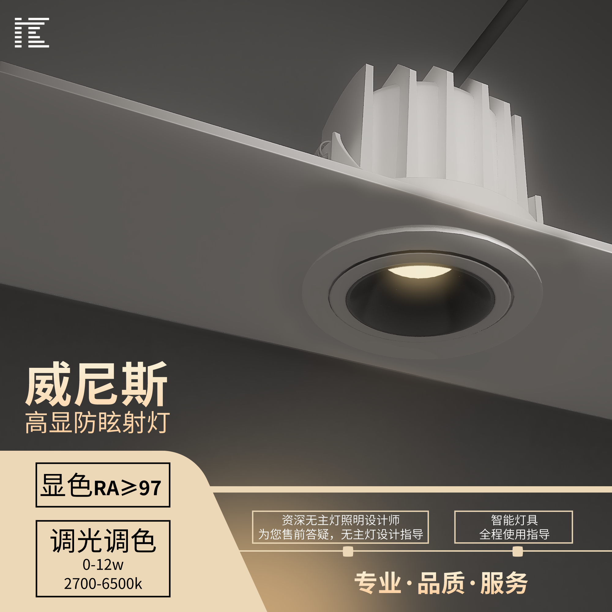 ITSKOO威尼斯圆形天花COB射灯/嵌入式