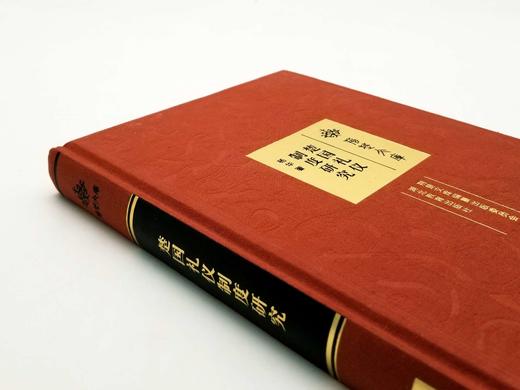 《楚国礼仪制度研究》，布面精装，16开，392页，杨华著，湖北教育出版社2017年版 商品图1