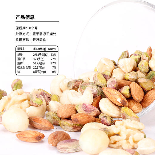 【悠享佳】每日坚果原味纯坚果仁混合干果送礼盒孕妇儿童健康零食750g 一箱30小包 商品图2