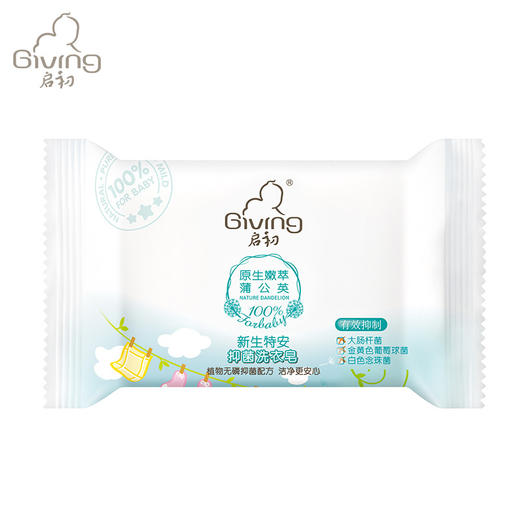启初新生特安抑菌洗衣皂155g 商品图0