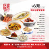 无锡家宴外卖698元套餐 商品缩略图0