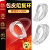 取悦 C型包皮阻复环 商品缩略图5