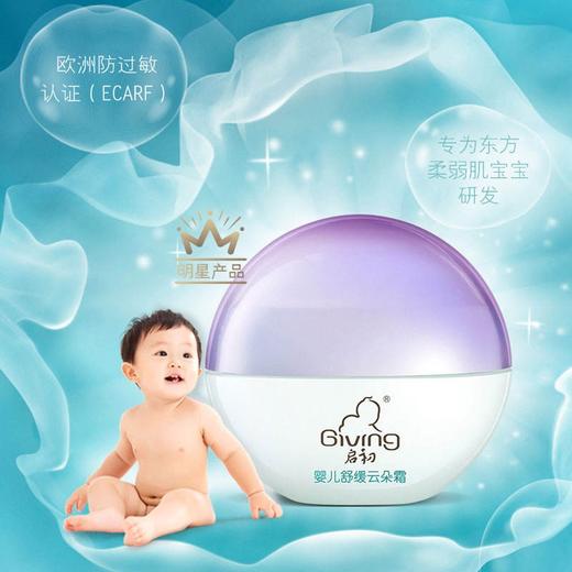 启初婴儿舒缓云朵霜30g 商品图1