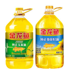 【99.9元2桶】金龙鱼纯正葵花籽油/玉米油4L