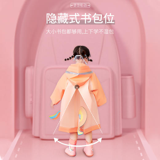 KK树儿童雨衣男童小童宝宝女小学生雨披幼儿园雨具分体斗篷式 商品图2