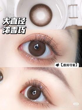 【小红书推荐款】lilyanna雪鹿巧，半年抛/直径14.5/着色14.0，99/一副 168/两副 198/三副（商品详情任选，8月20号结束）