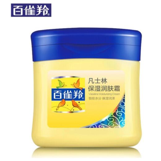 O| 百雀羚身体乳凡士林润肤霜60g*3瓶  补水保湿滋润清爽国货护肤小黄油 商品图0