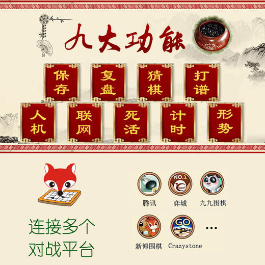 弈狐智能棋盘（智能电子棋盘，围棋，可链接弈城等平台） 商品图1