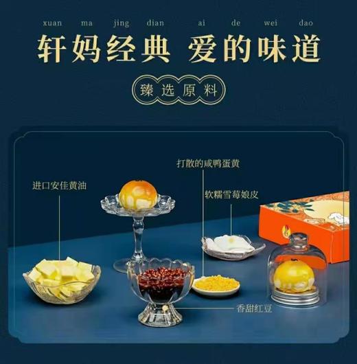 轩妈家蛋黄酥330g6枚x10盒预售超值抢购 商品图5